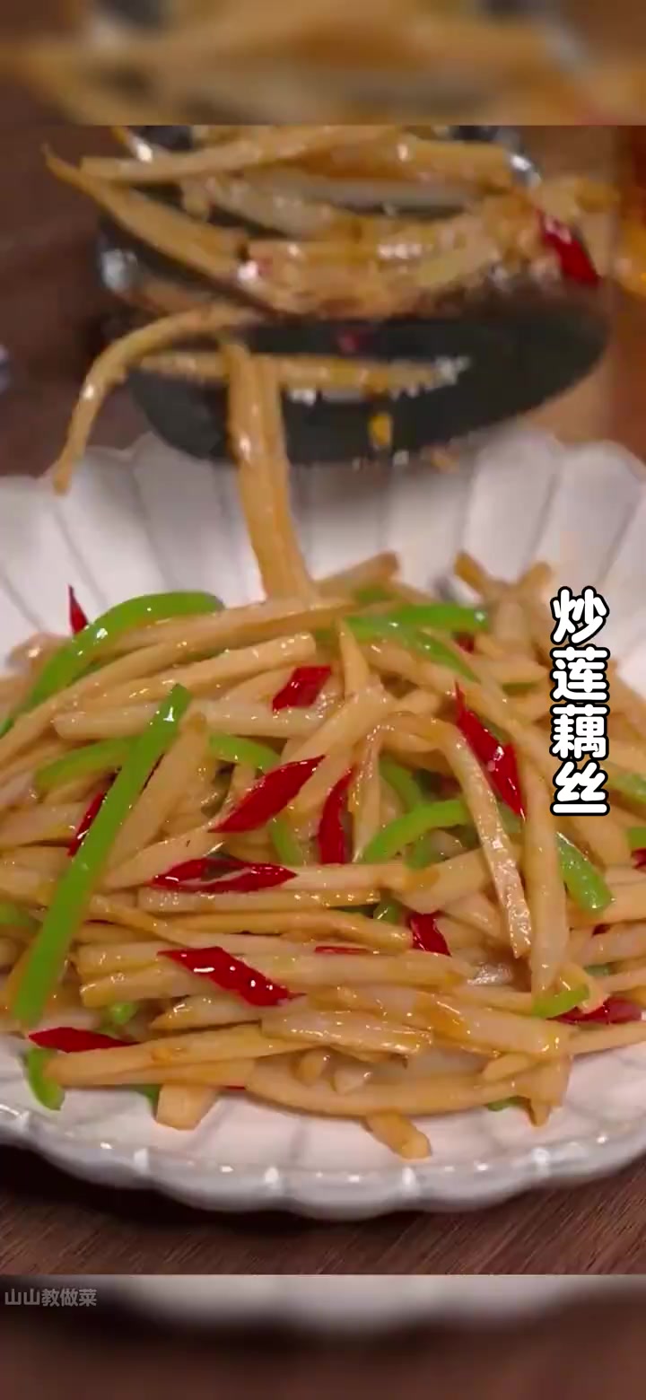 秋天的莲藕最养人,以后莲藕买回来不要总是炖汤喝了,今天分享一道小炒莲藕丝的做法,简单易学,