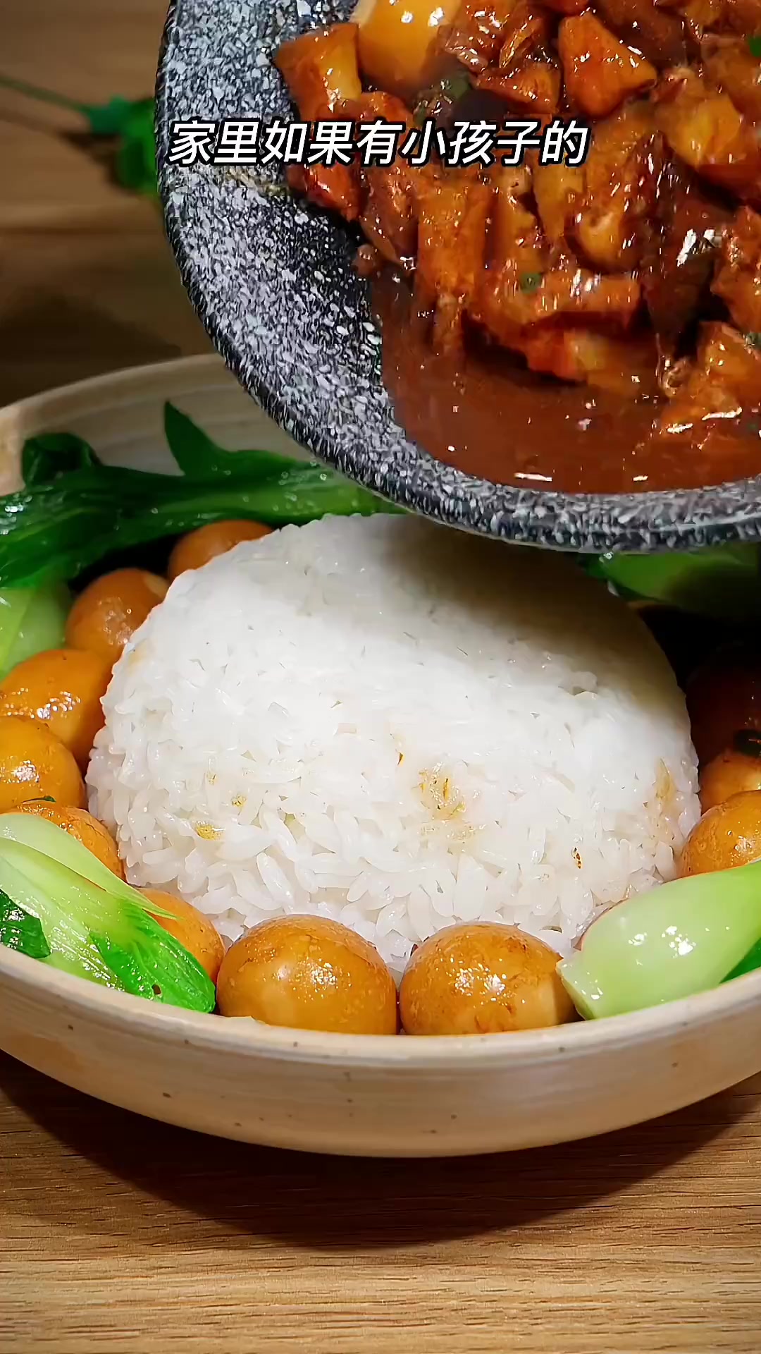 孩子不爱吃饭就做卤肉饭，软烂入味，做法超简单！