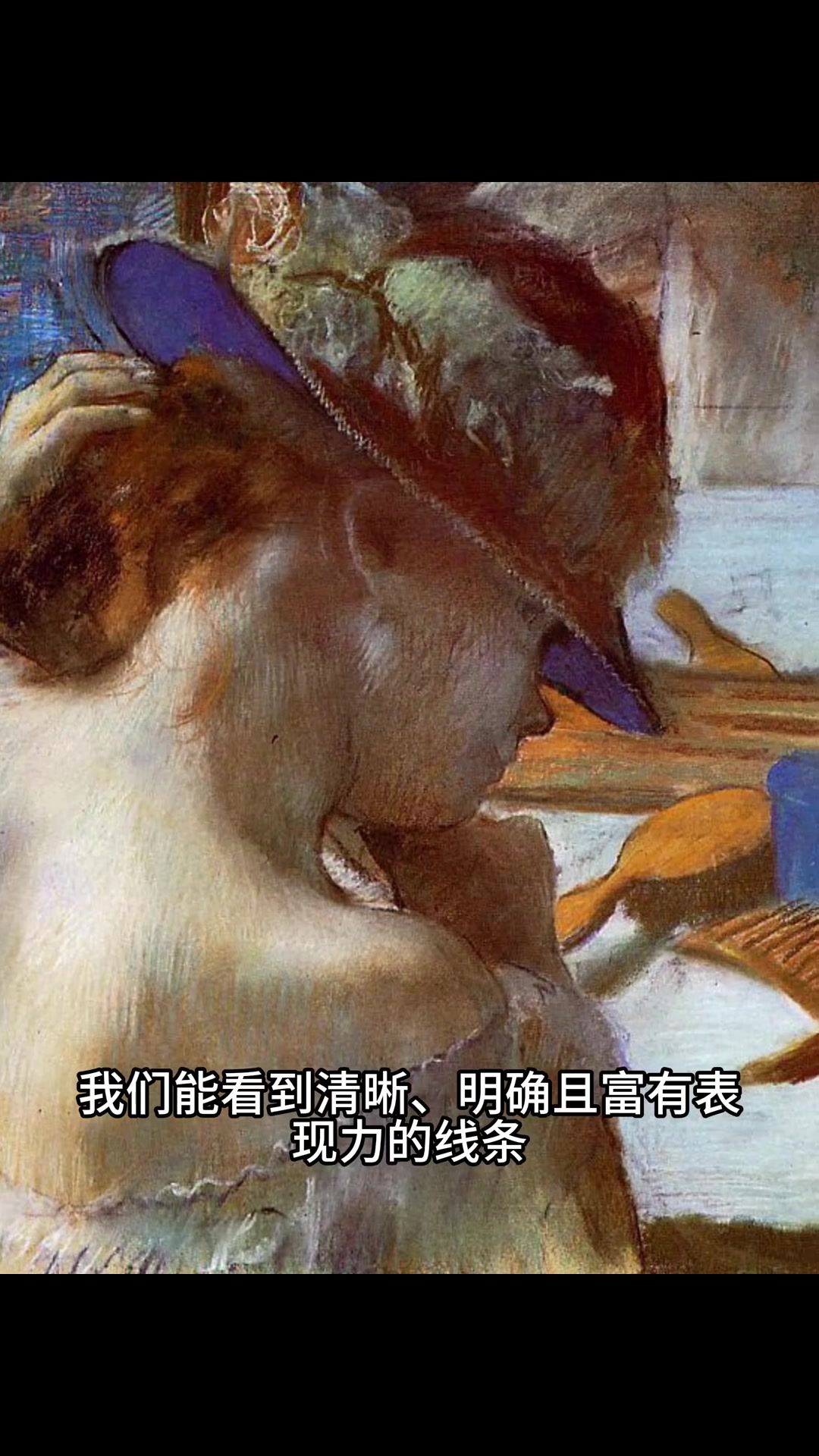 为什么德加被称为古典的印象主义?