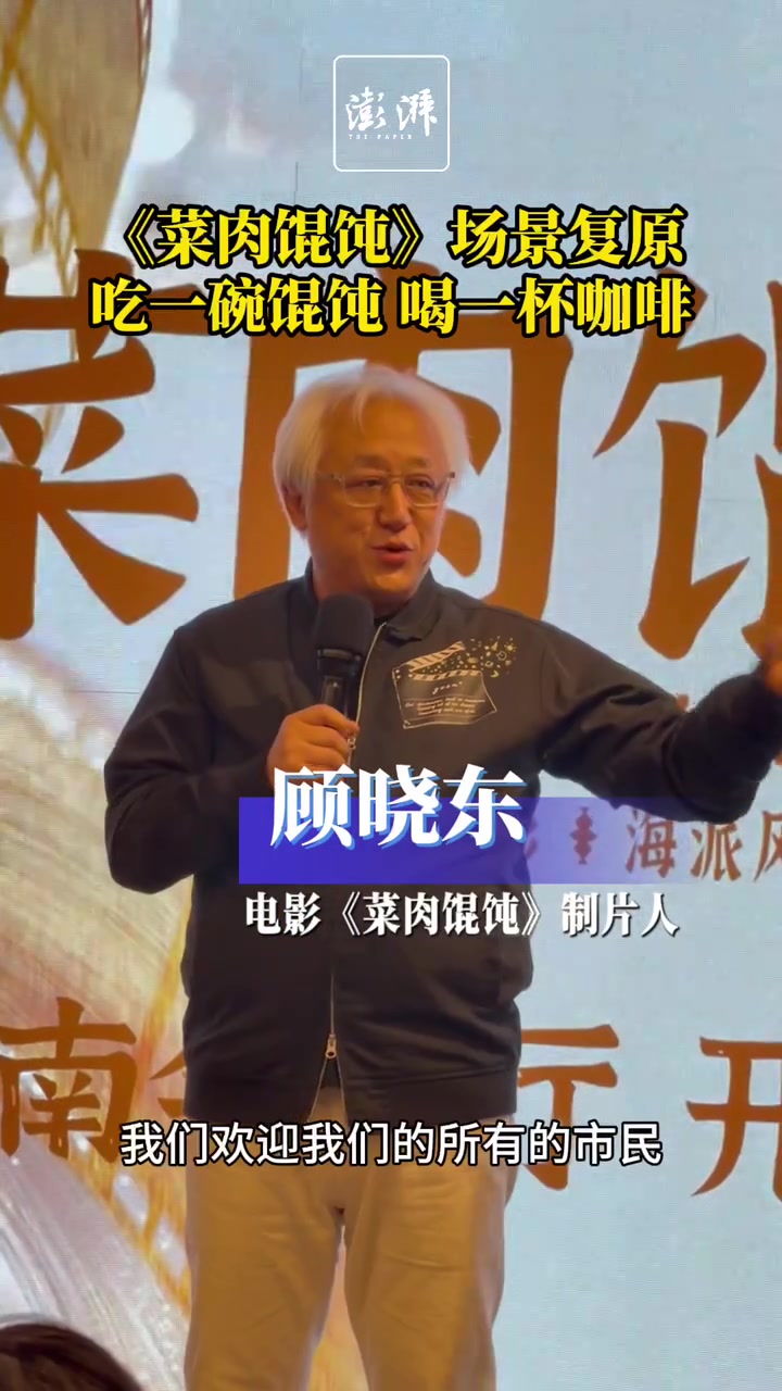 吃一碗馄饨，喝一杯咖啡，《菜肉馄饨》线下也能打卡了