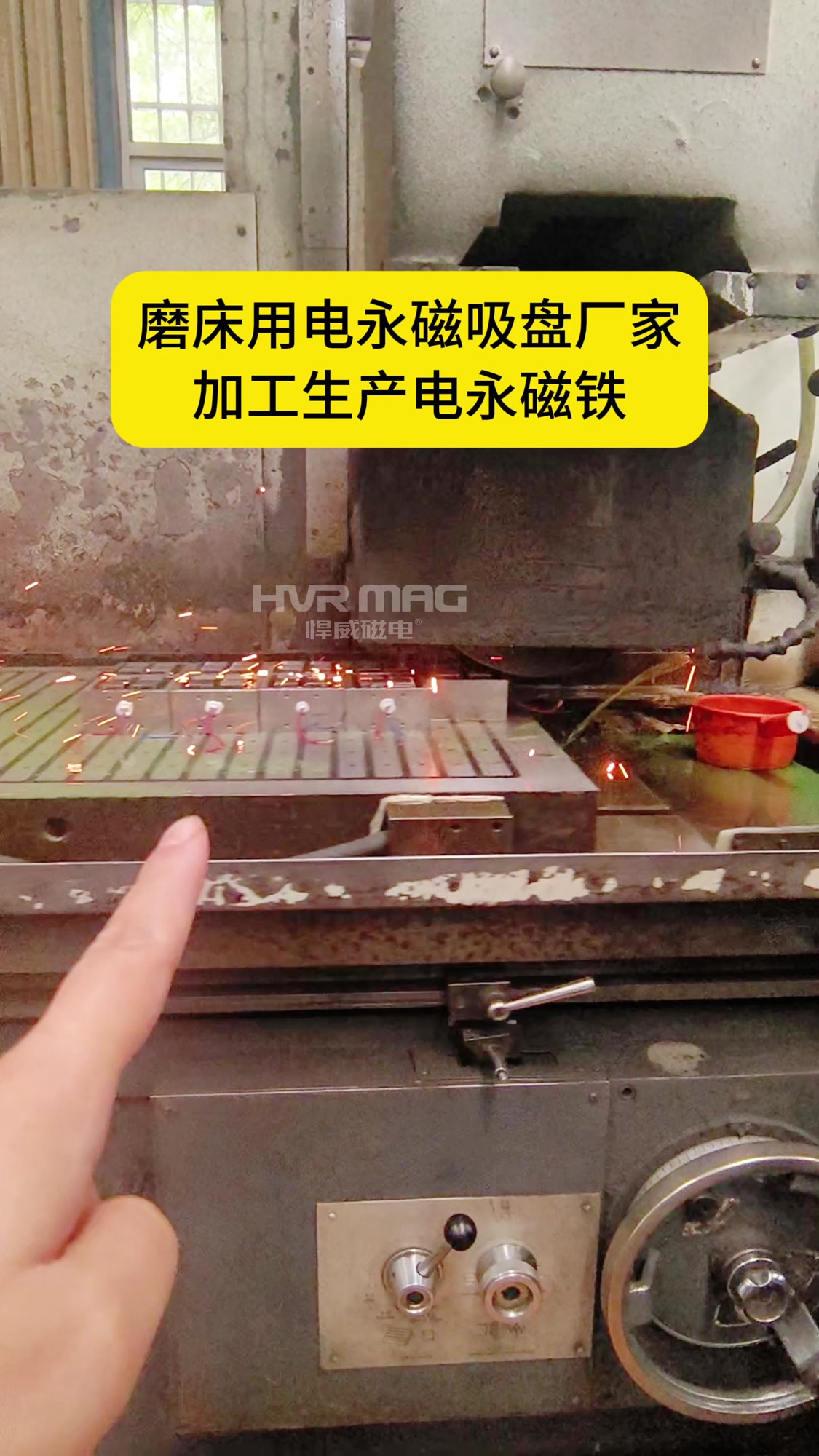 没想过这样的电永磁铁吸盘厂家