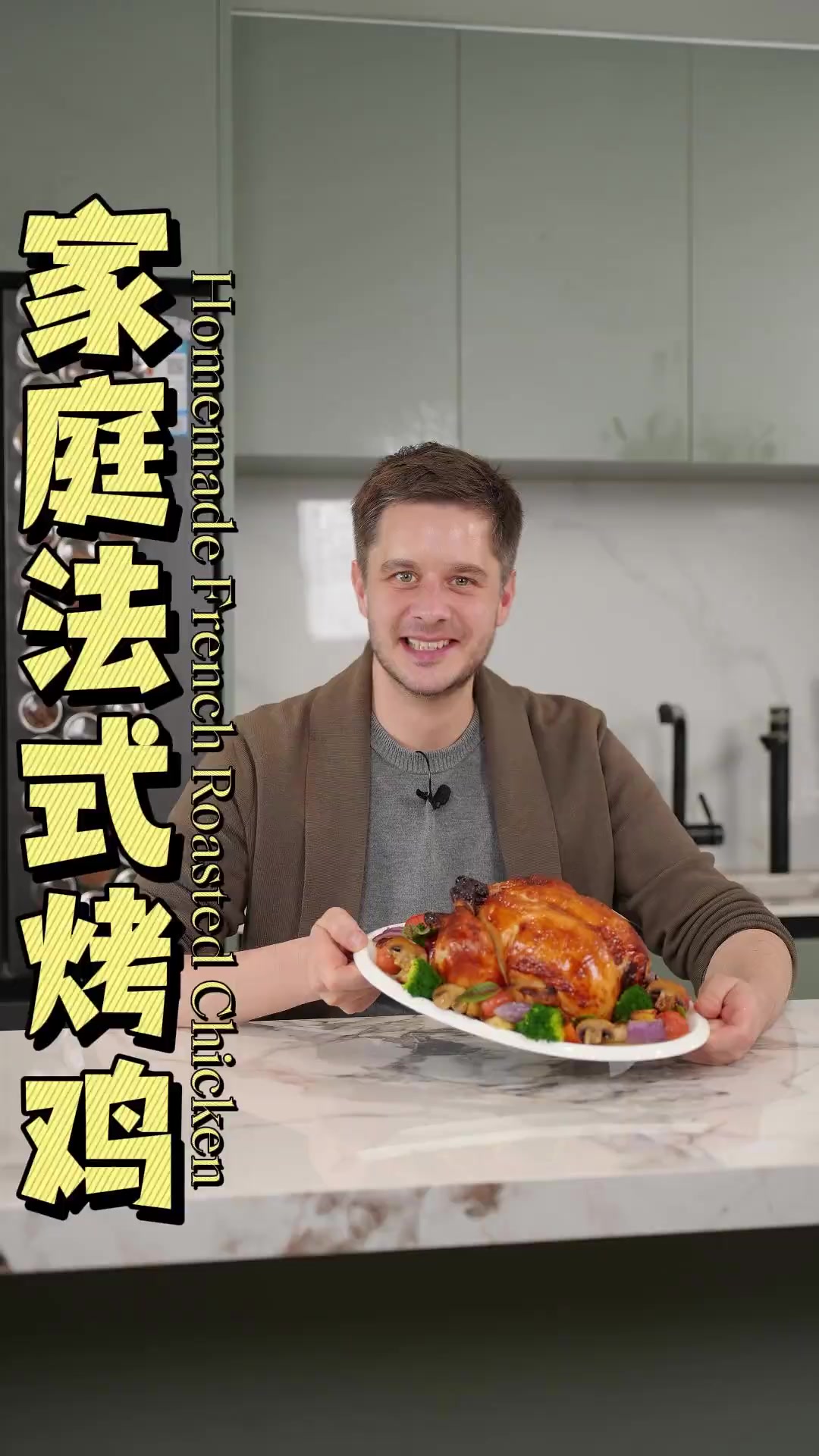 经典法国家庭烤鸡配方大公开!好吃的秘诀就藏在我的秘制卤水里,快来试试秋天的第一只烤鸡