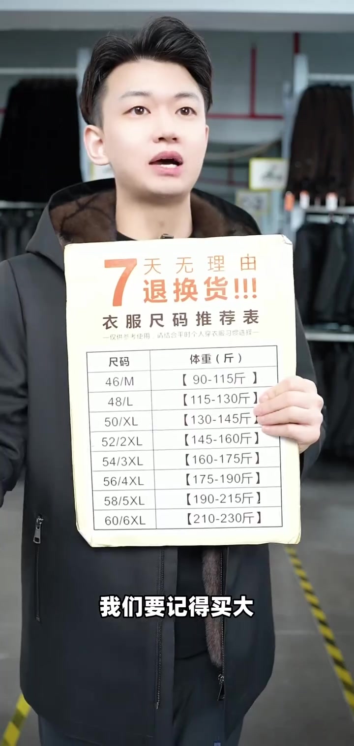 直播间新品派克服，尺码参考指南，轻松选购！