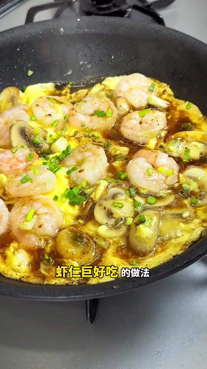 青虾仁，口蘑虾仁滑蛋饭