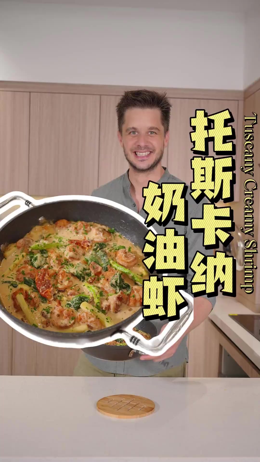 西式下饭菜之托斯卡纳奶油虾让小朋友也爱上蔬菜的诱人营养一锅出