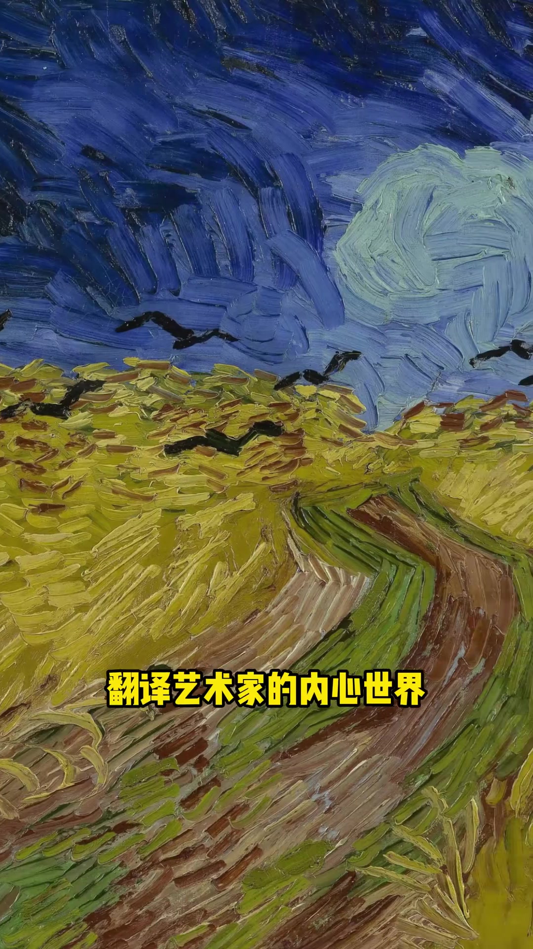 3亿美元一幅画!后印象派的‘疯’成就了艺术史上最贵叛逆?