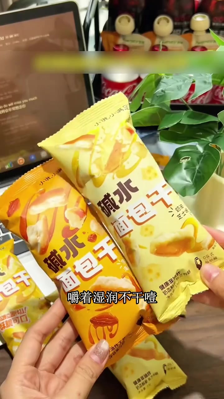 控脂党解馋!小饿小满足碱水面包干低卡款,酥脆不胖,小饿刚好 小饿小满足碱水面包干 酥脆碱水