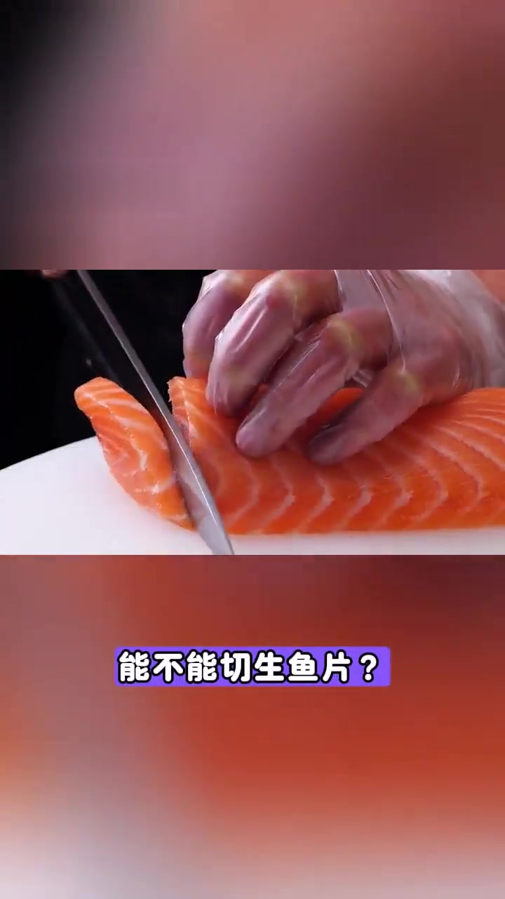 王麻子菜刀实力出圈，能否切生鱼片