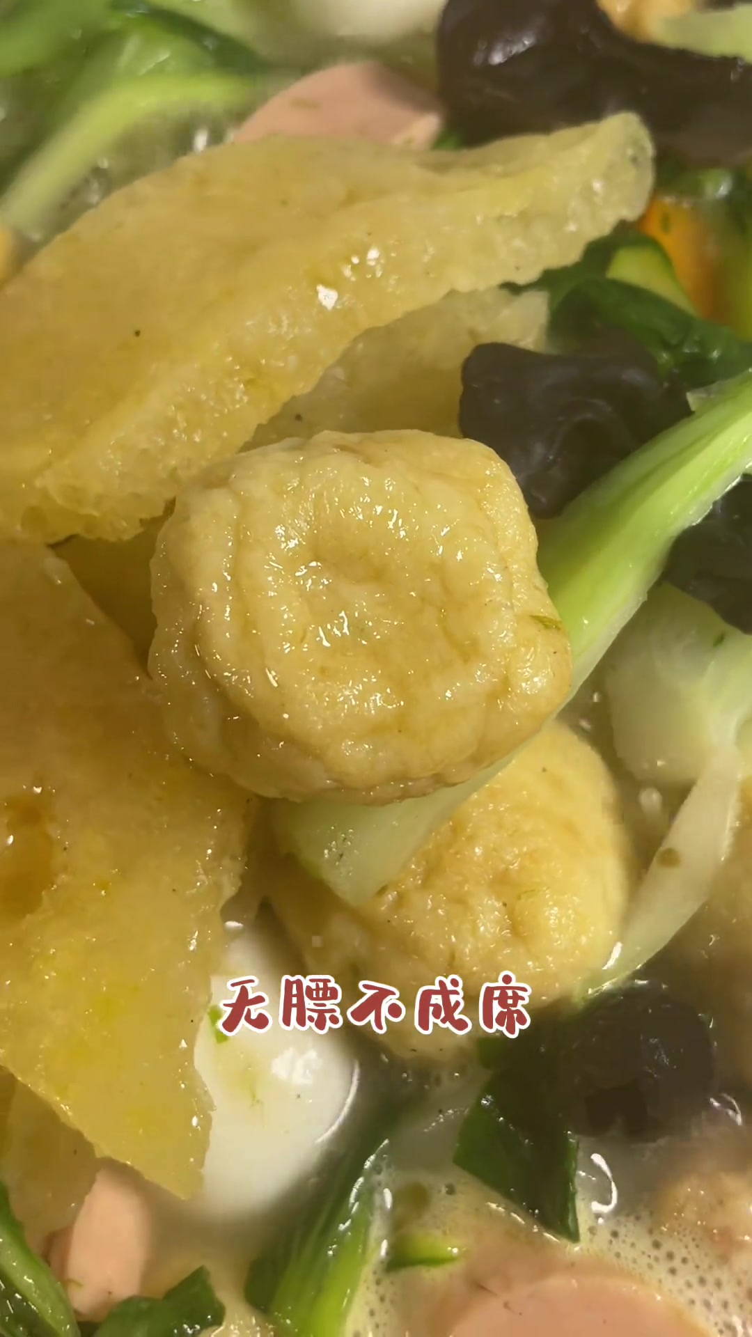 苏北第一碗，又叫头道菜，这个菜应该没人不喜欢吧