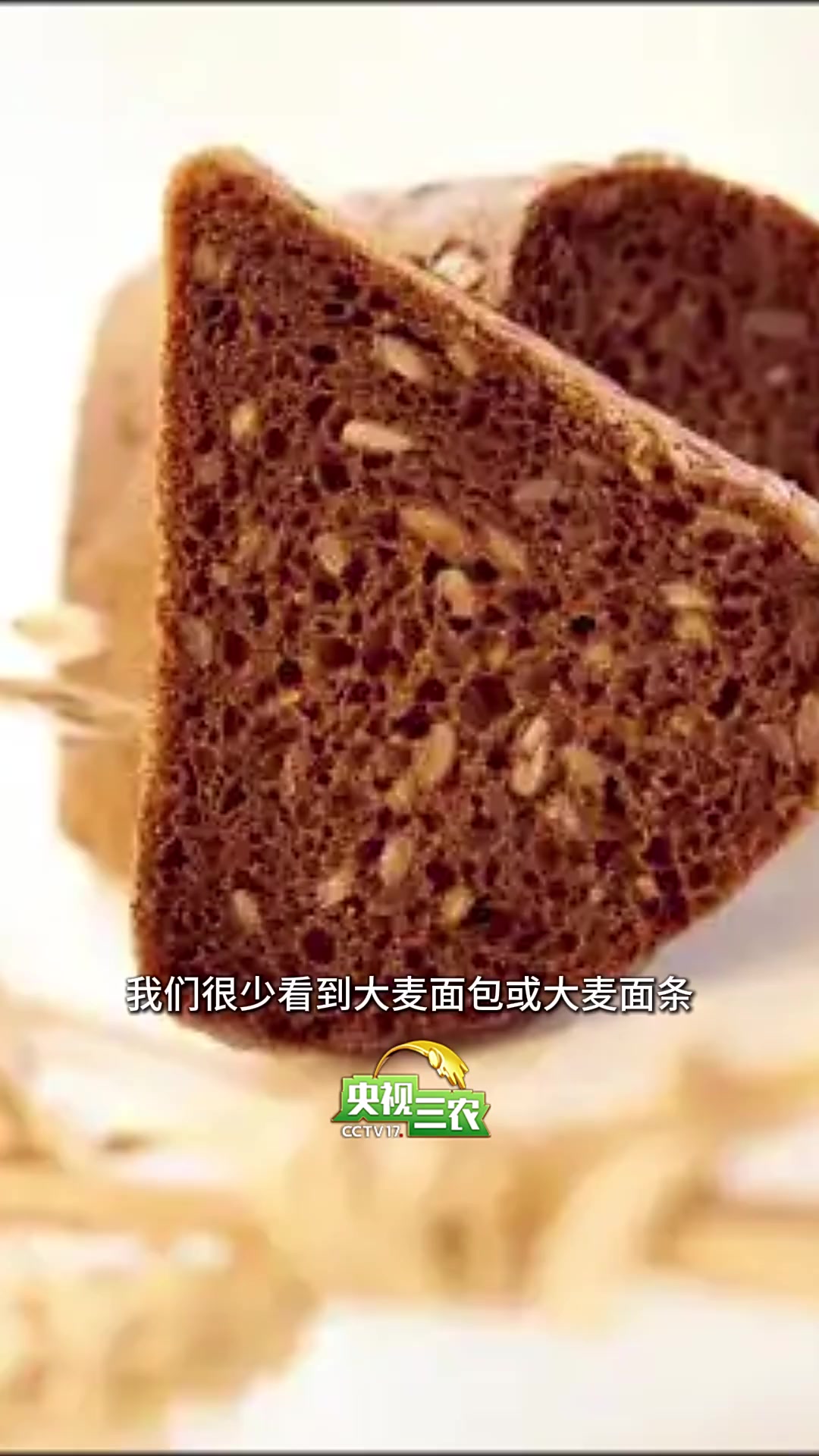 同样是麦，凭啥小麦能做面包，大麦只能去酿啤酒？