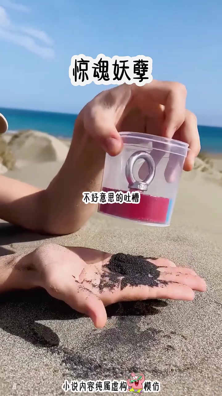 铭《惊魂妖孽》小说 二次元