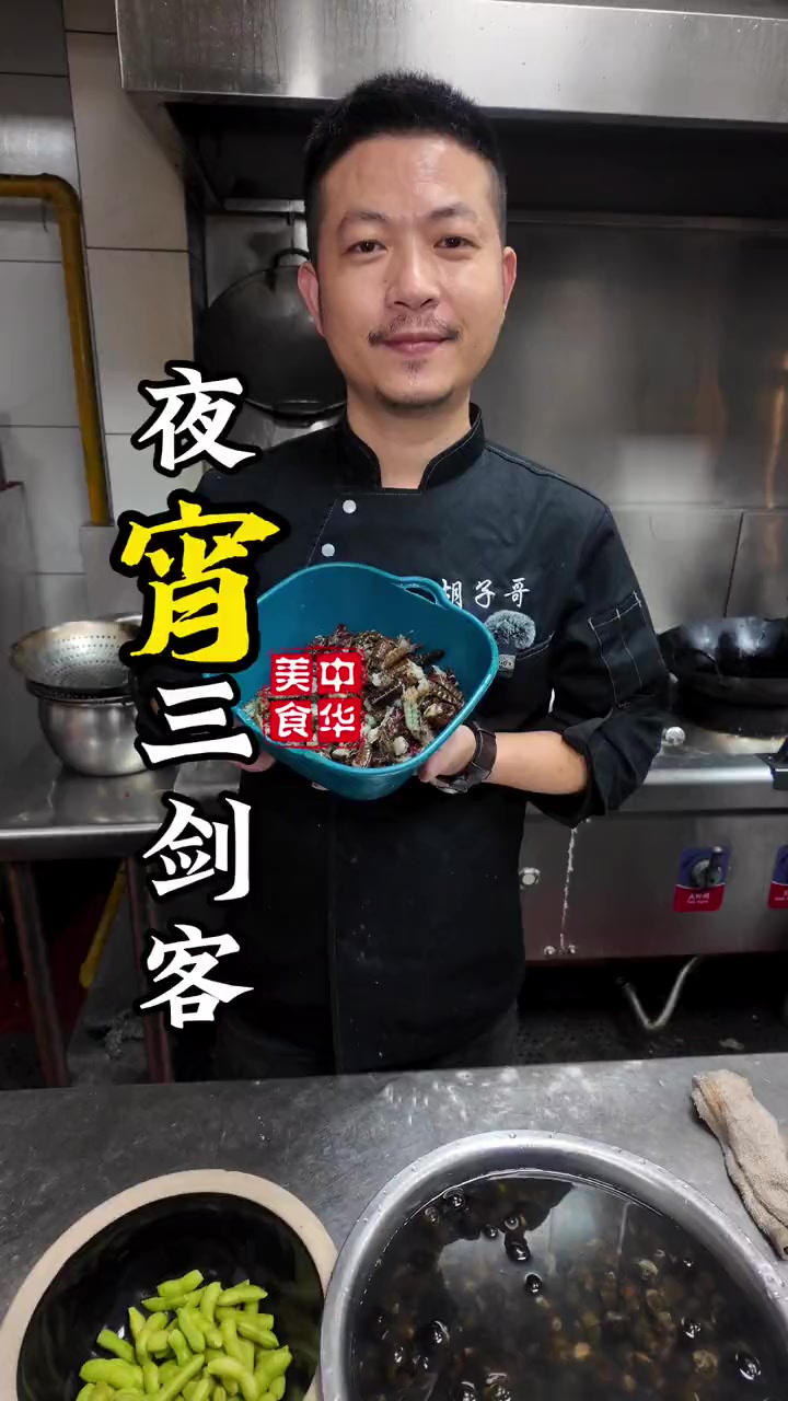 小龙虾的各种吃法，毛豆，田螺，小龙虾，组合在一起，就叫夜宵三剑客，哈哈哈