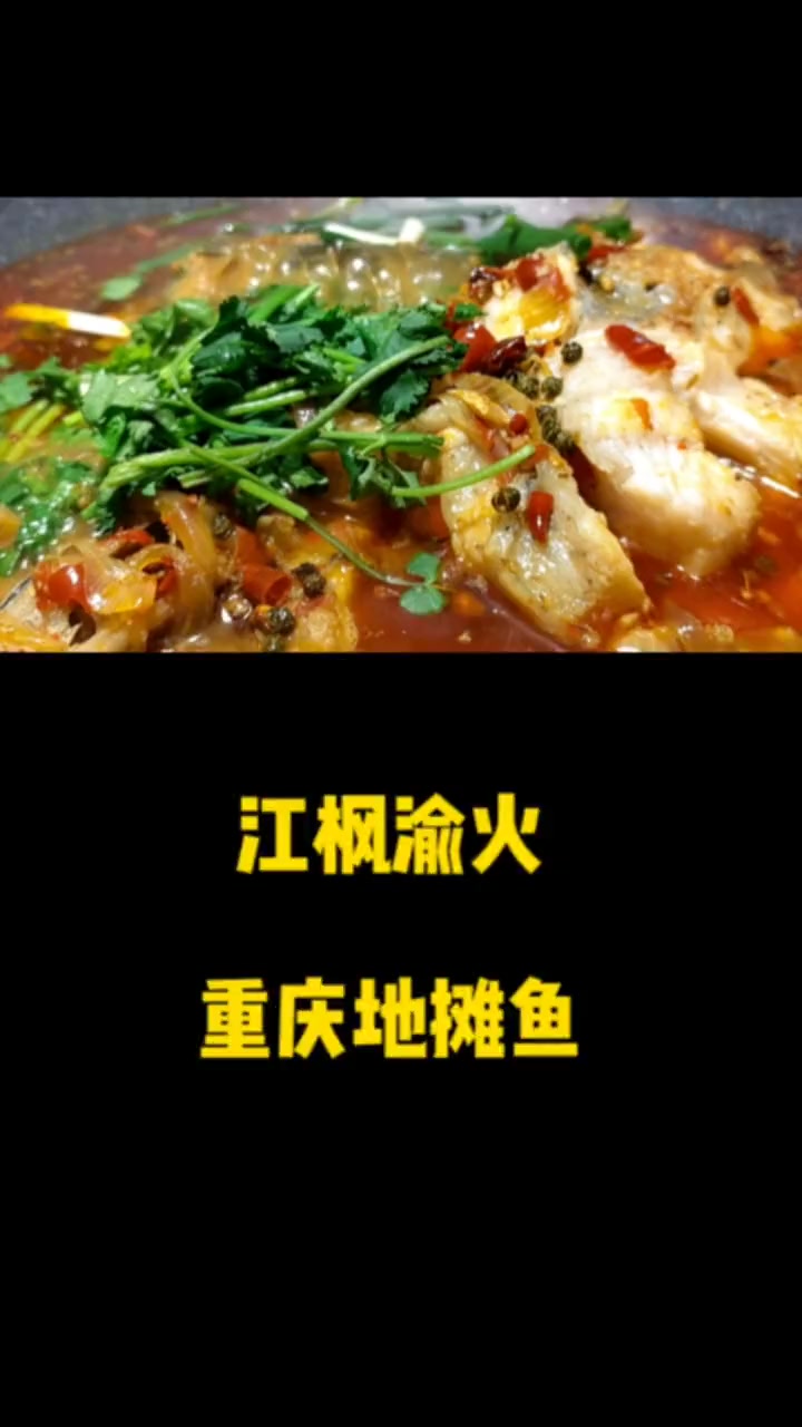 头一次在银川吃到味道这么正的重庆地摊鱼火锅