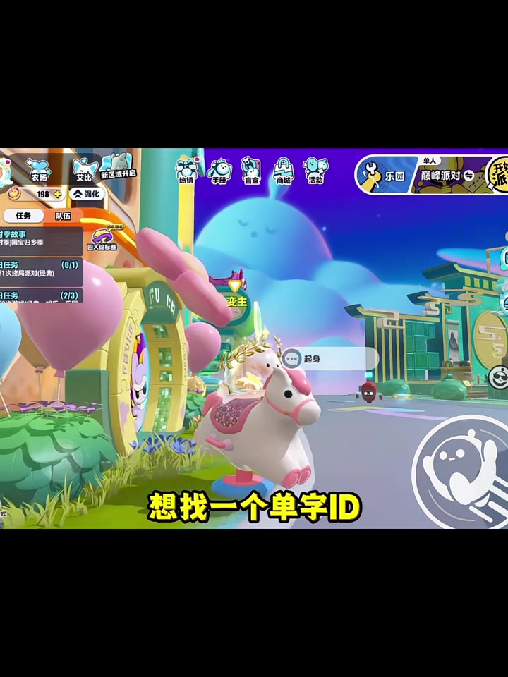 蛋仔单字ID