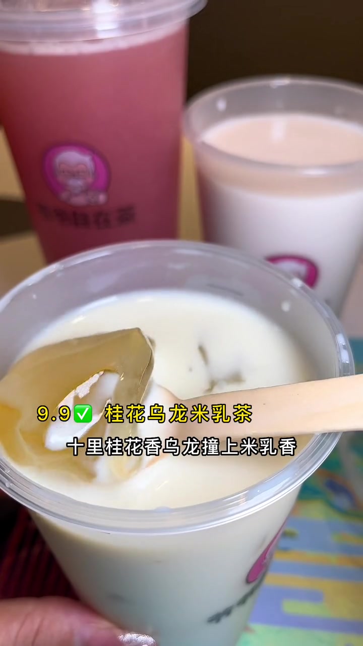 肯德基爷爷自在茶9.9团购米乳茶