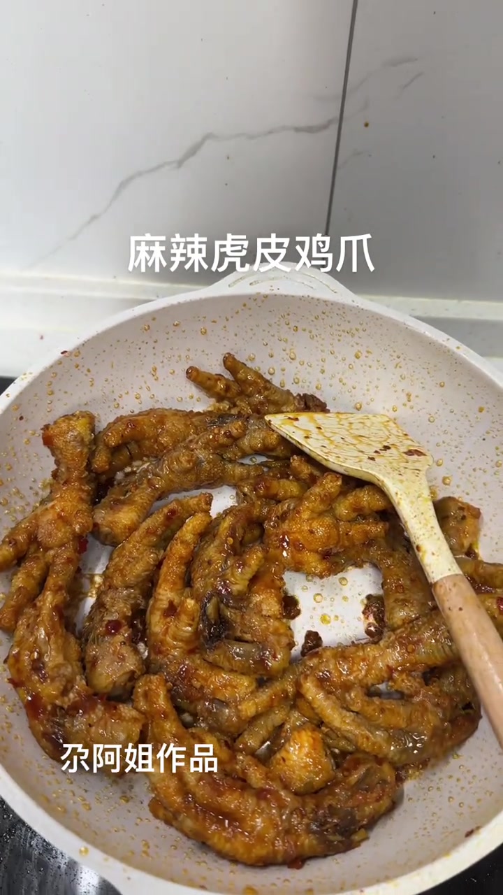 家庭版麻辣虎皮鸡爪教程