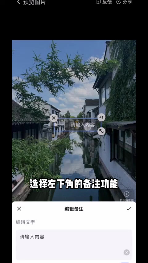 如何给照片加标签?1步搞定!水印相机