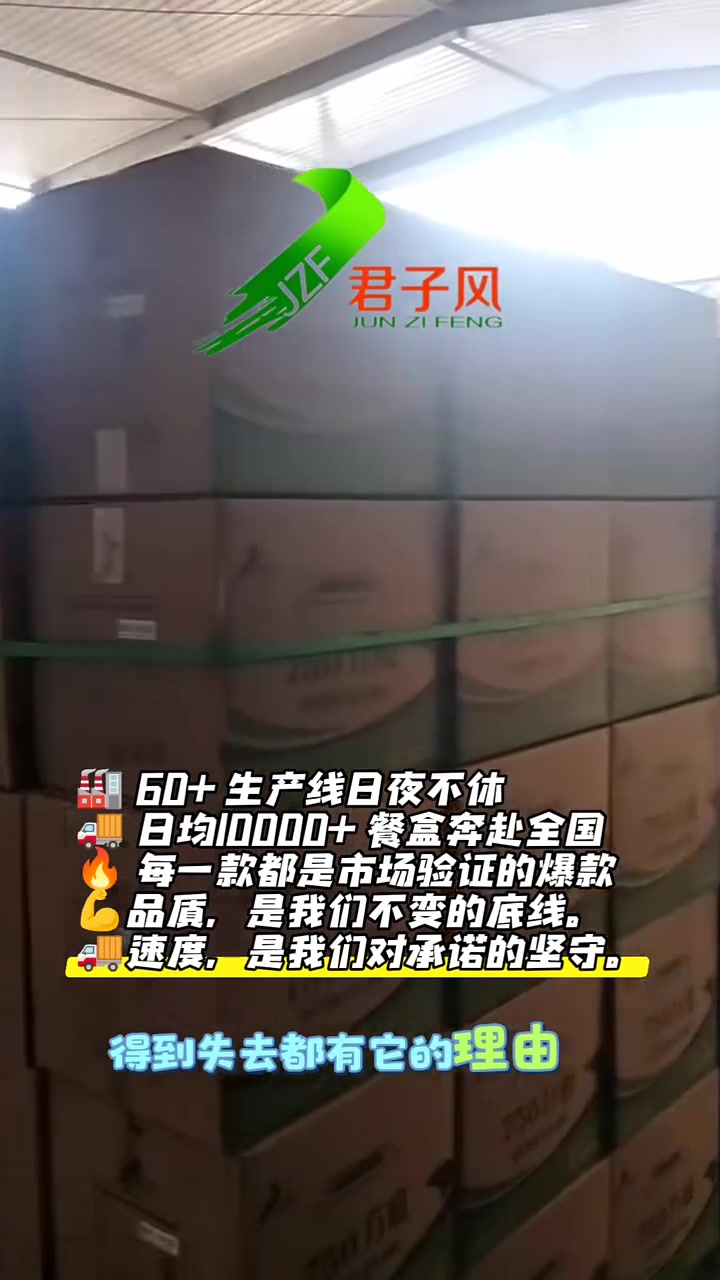 威海君子风一次性高档外卖打包盒定制厂家