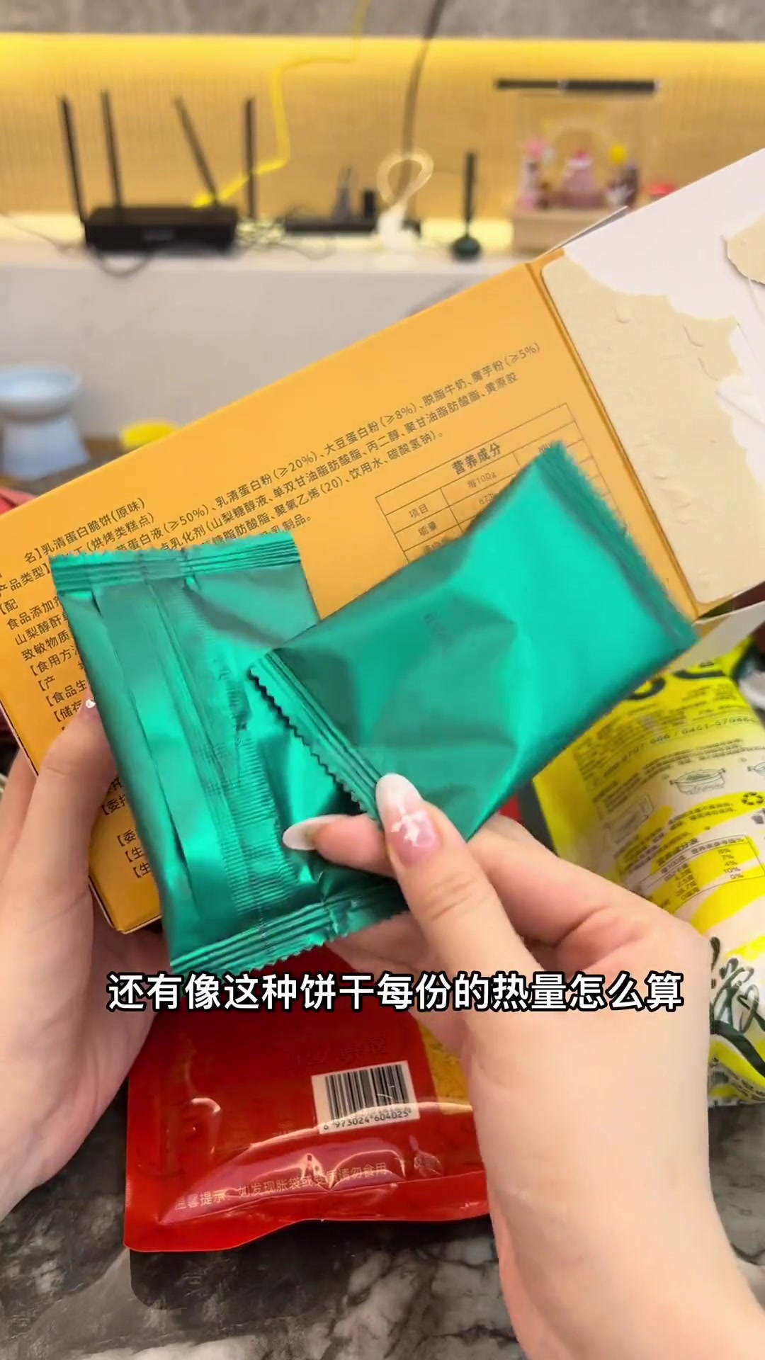 怎么看配料表不被坑？如何计算卡路里？一个视频教会你！