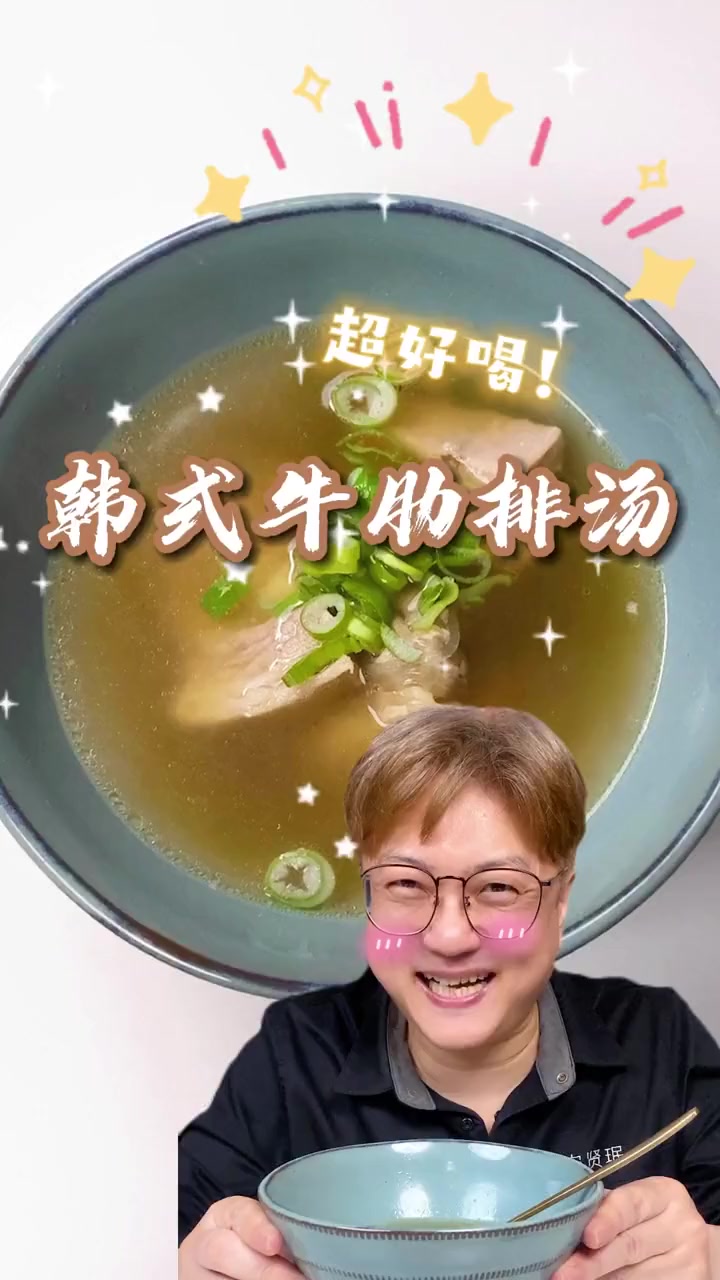 韩餐店的韩式牛肋排汤，在家也能做啦！蔬菜的甜味，加上牛肋排的