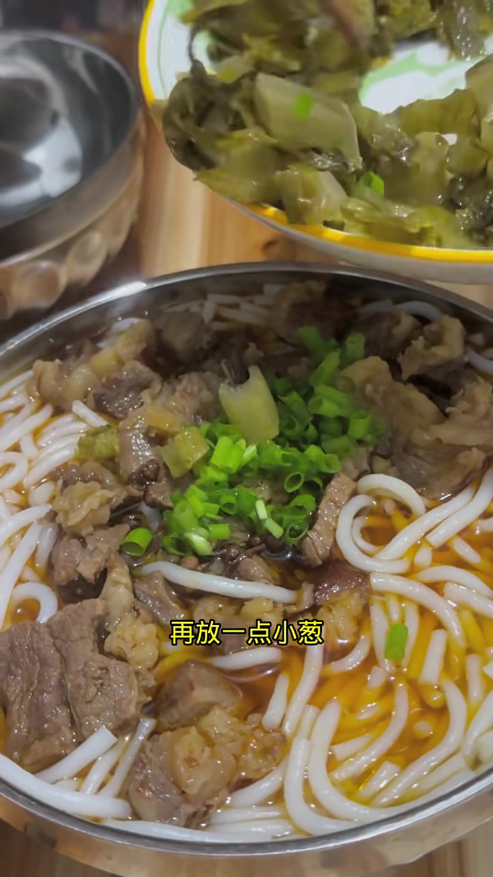 今天做了红烧牛肉米线来吃