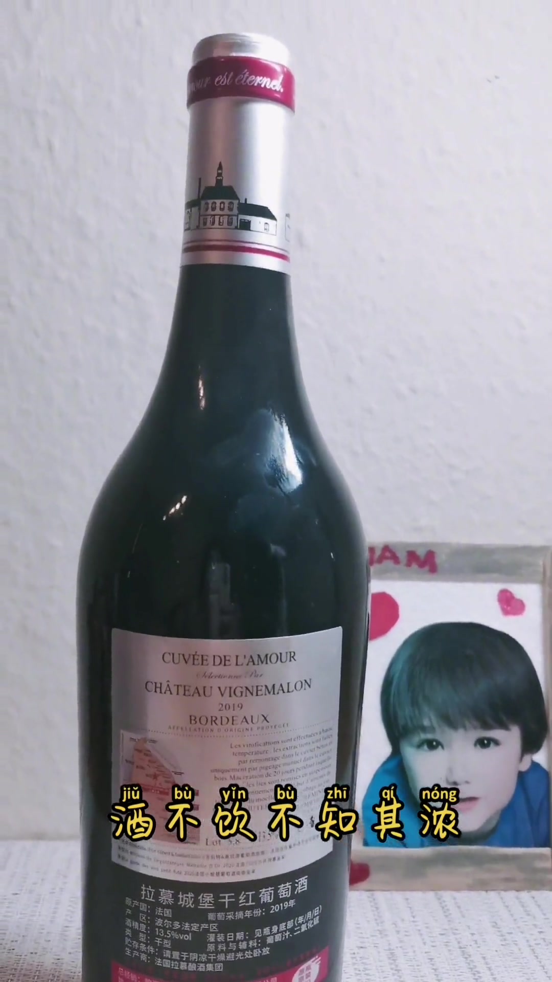 2019法国进口拉慕城堡干红葡萄酒750ml,13.5%酒精度,波尔多法定产区,口感圆润