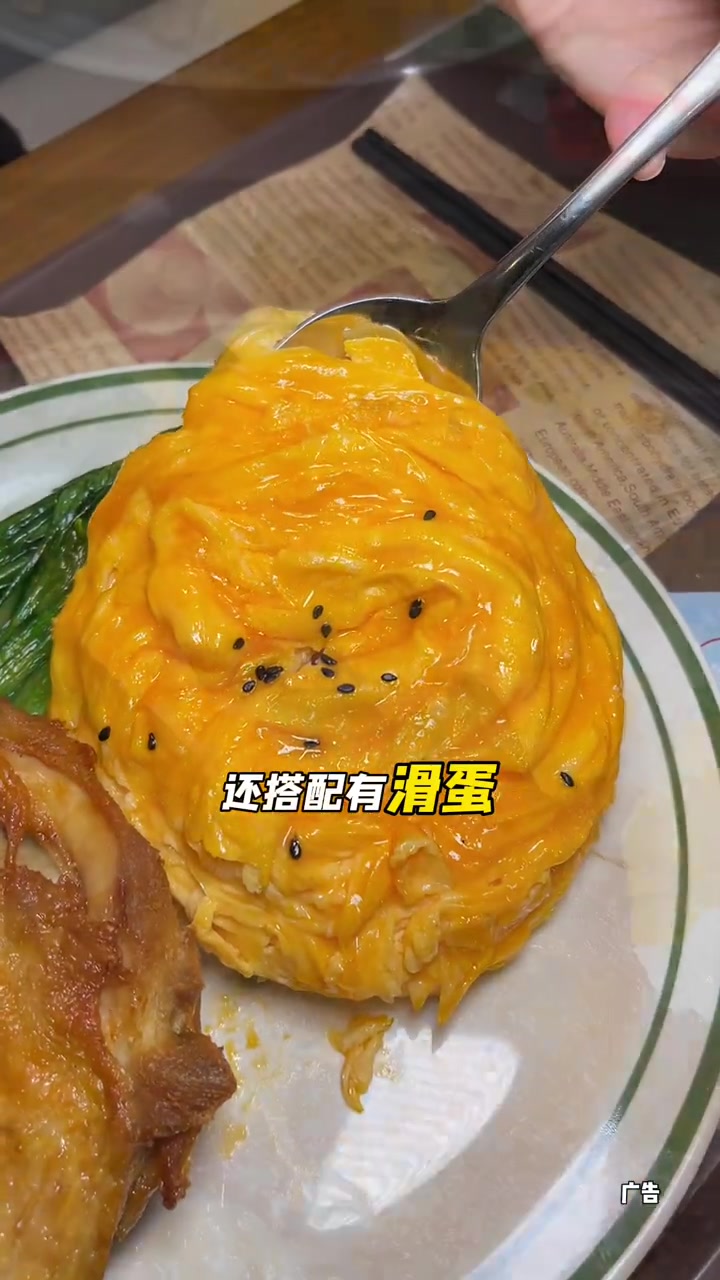 青秀龙湖天街,点点吉祥茶餐厅,巨无霸滑蛋鸡腿饭,都不到10块钱,超低价限时抢购哦!巨无霸滑