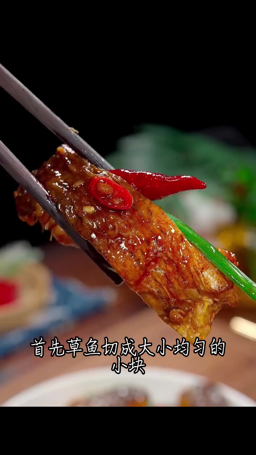 超详细!红烧鱼块的做法步骤来啦