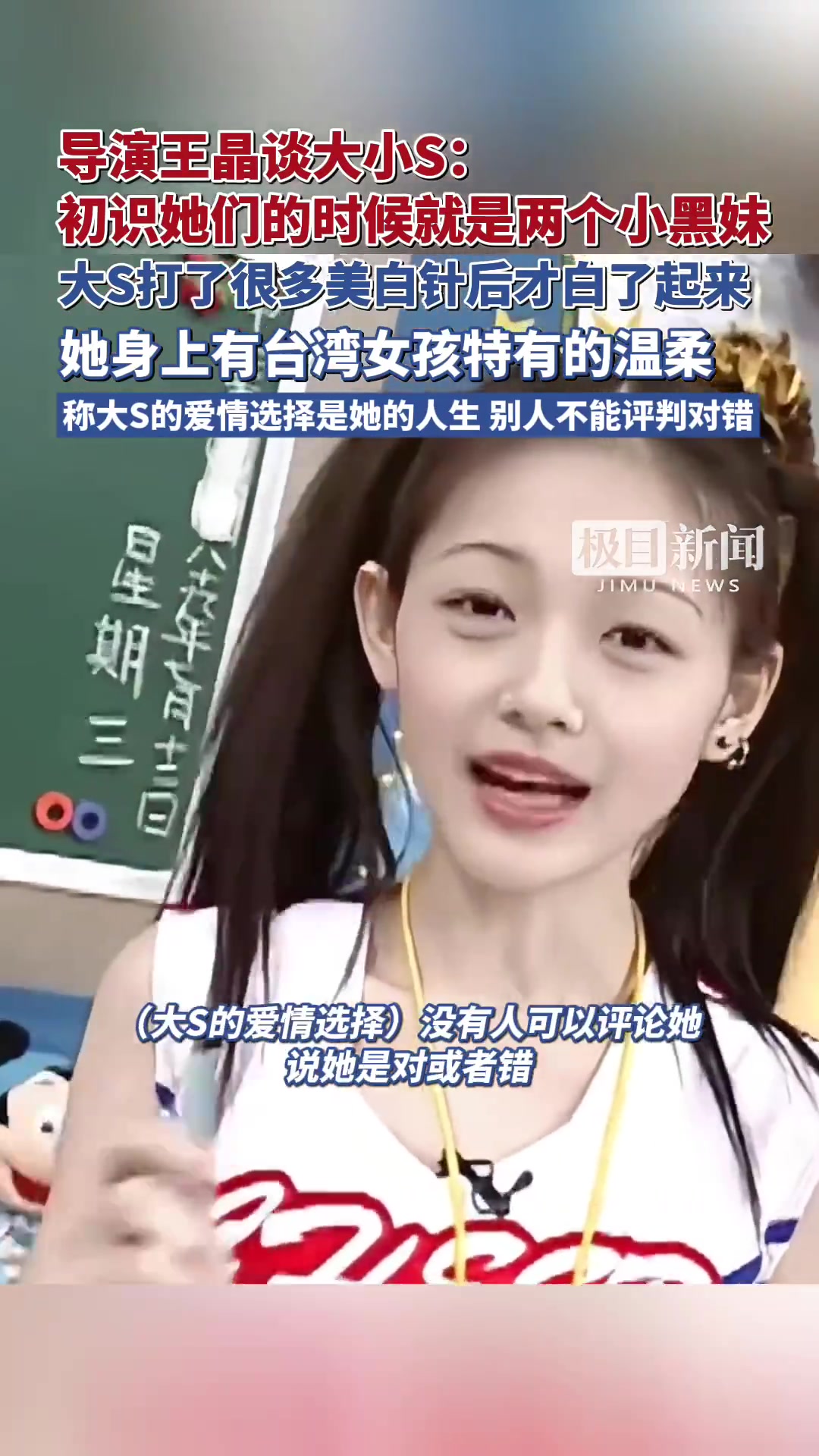 近日,导演王晶在社交平台发视频谈及大小S,他提到:“当时大小S就是两个小黑妹,后来我知道大