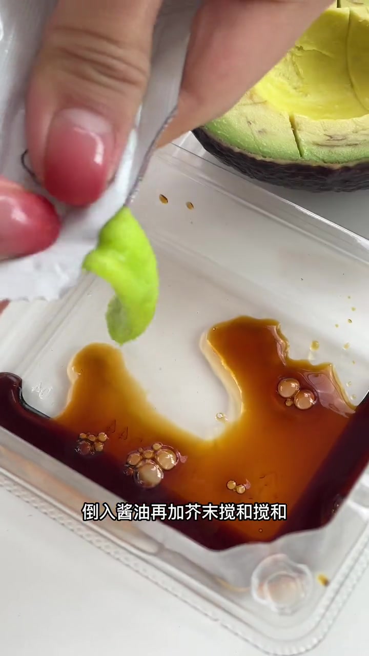 牛油果加芥末酱油能吃出三文鱼的味道!