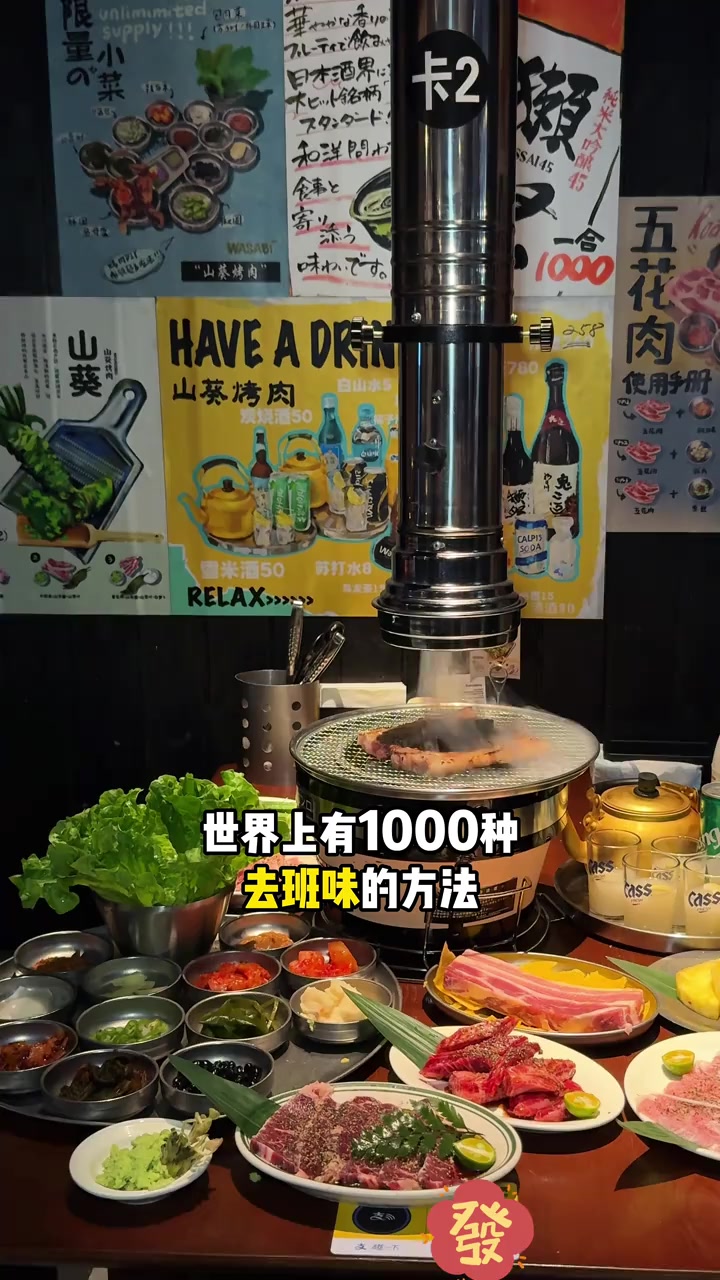世界上有一百种去班味的方法！一定有一种是和朋友吃烤肉看卡通！幸福～帅哥也完全长在审美点上