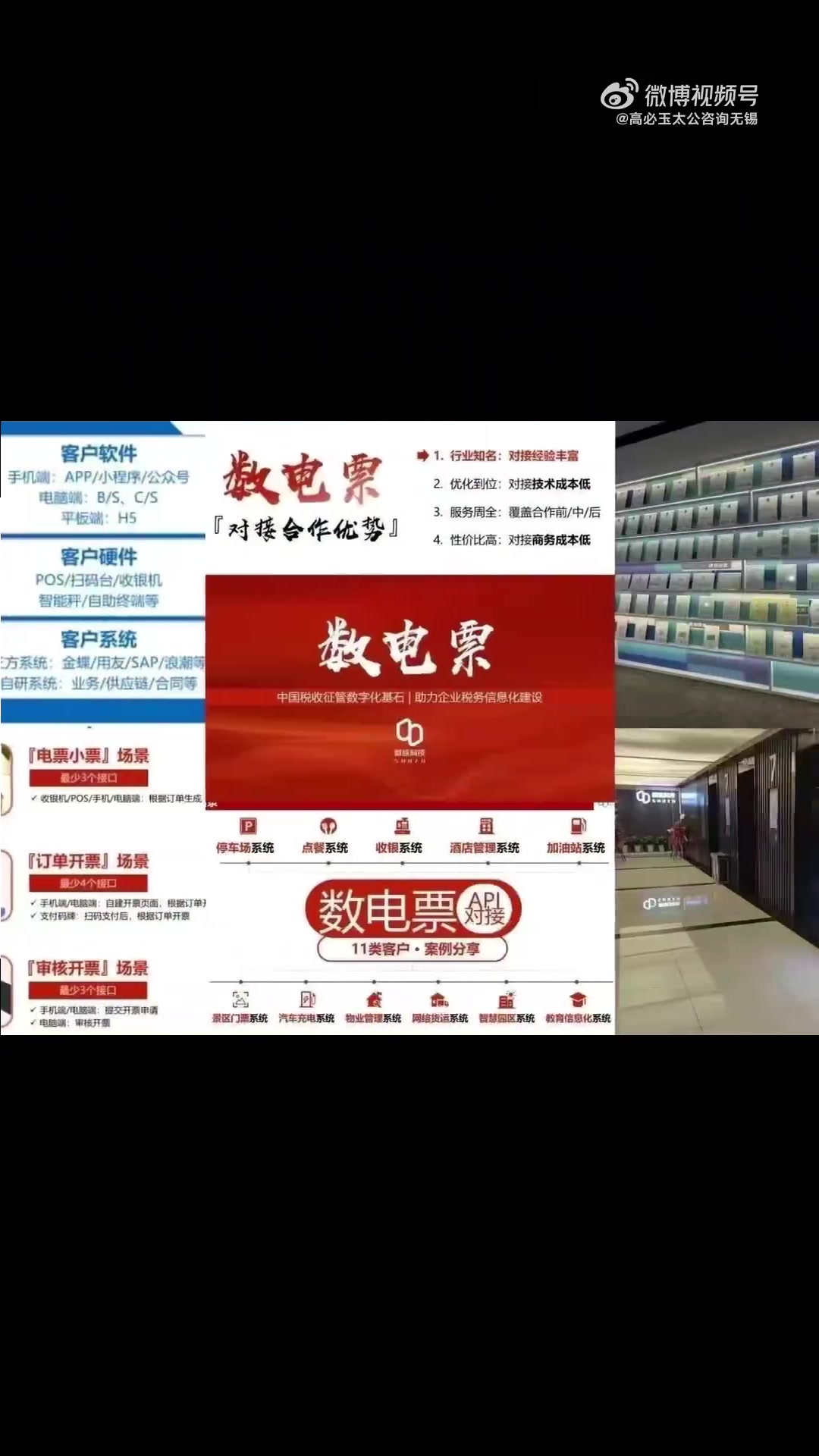 智能数电发票自选多种方式可开,普票专票均可 1极速开票码+app(预填写、商家确认开票、主