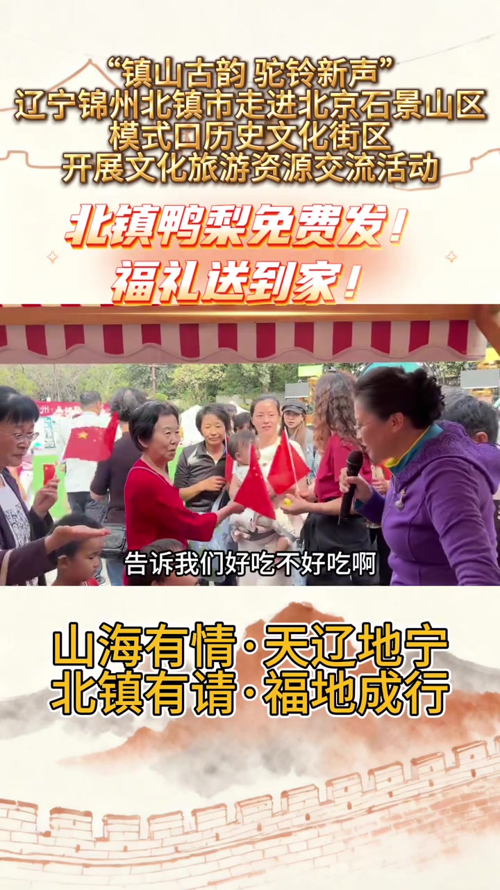北镇鸭梨免费发,福礼送到家!|模式口
