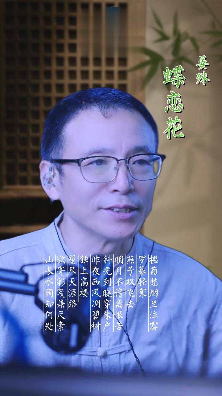 经典散文欣赏：蝶恋花