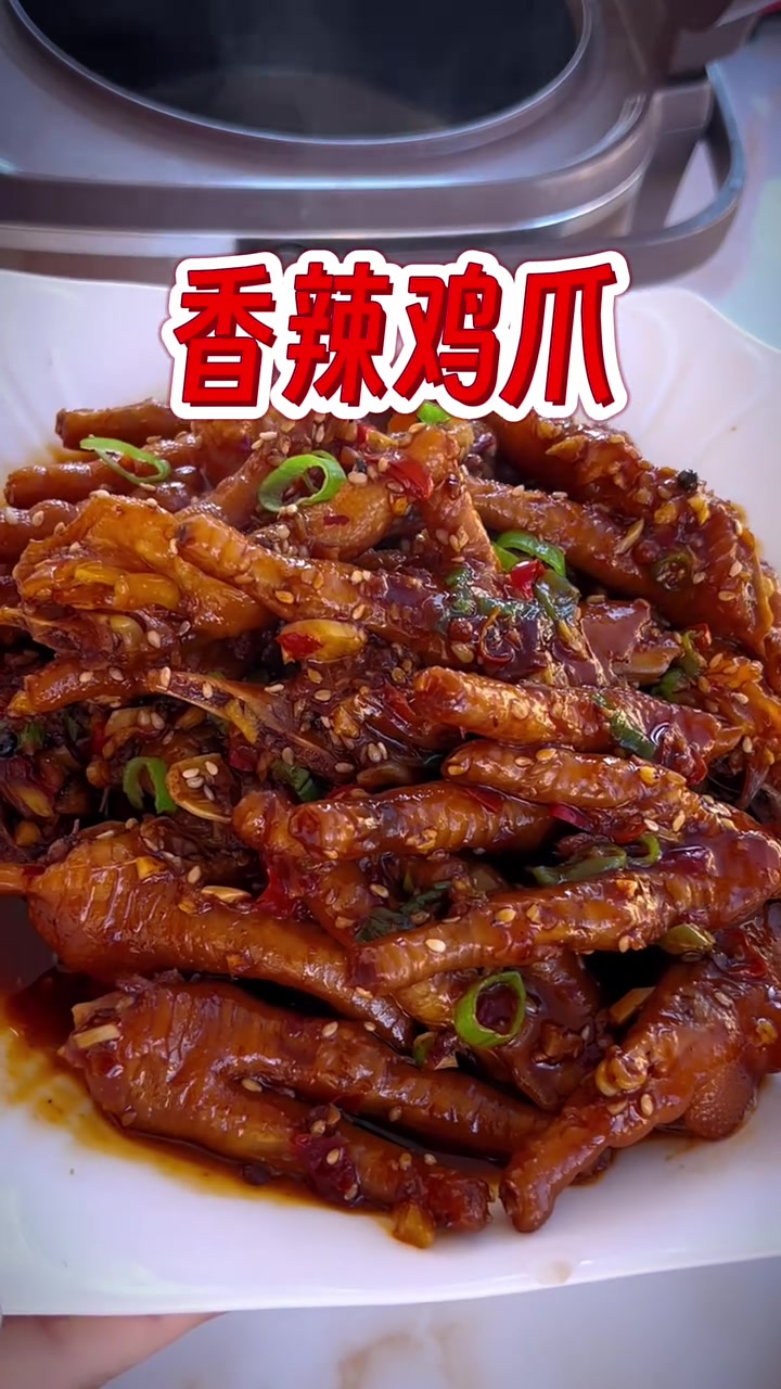 没想到用电饭煲做出来的鸡爪居然会这么好吃