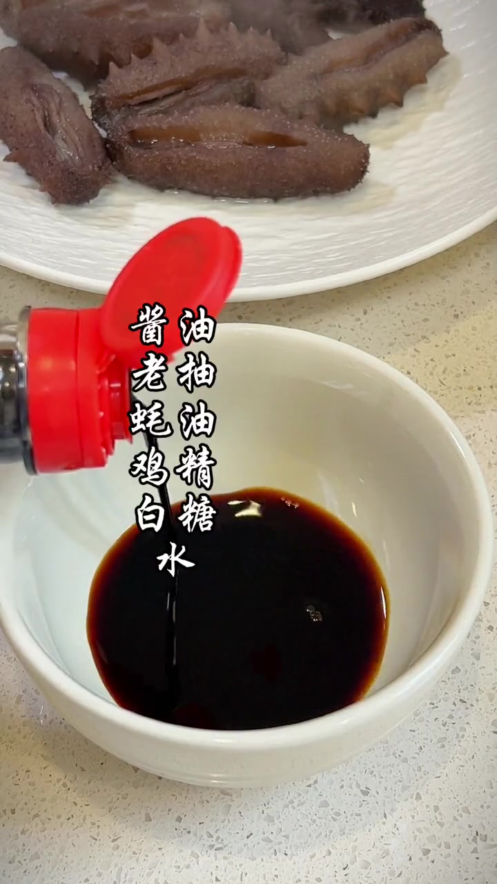 新年第一烧，献给这盘葱烧海参，做法简单一看就会的菜！