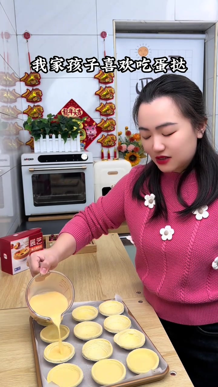 孩子喜欢吃蛋挞我们自己在家做，简单又好吃，学会了再也不用出去买了