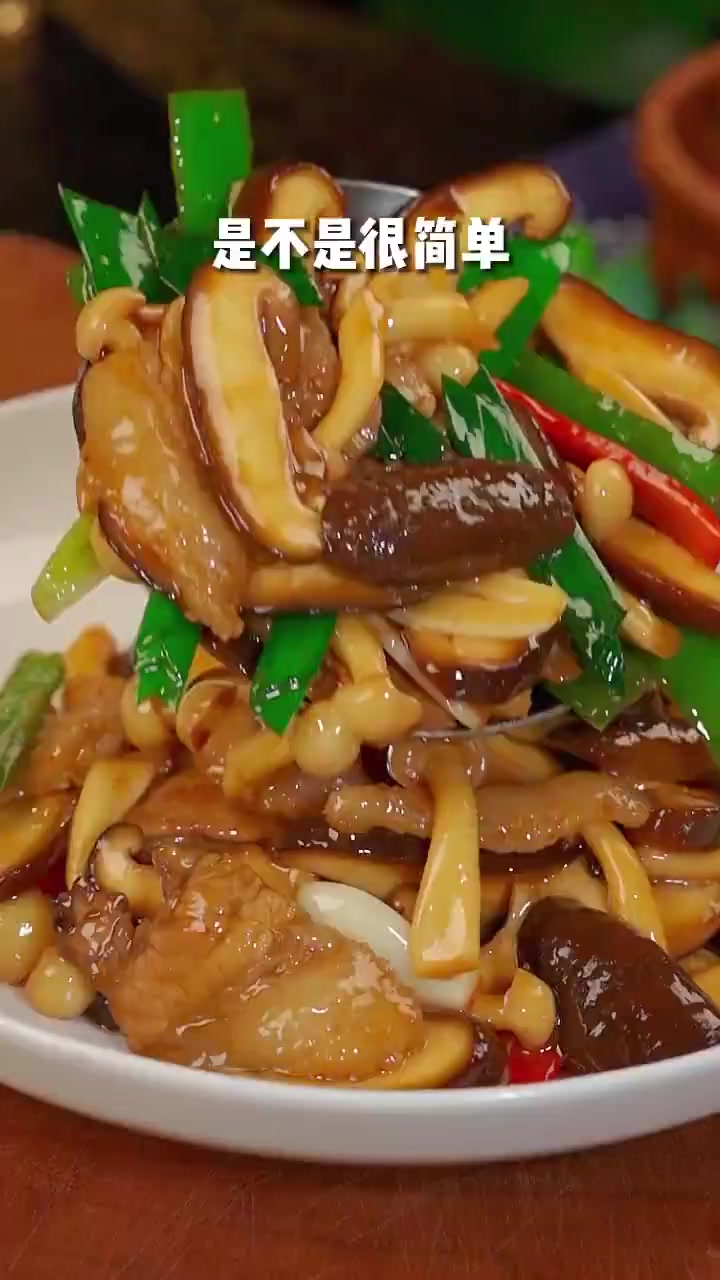 菜市场不知吃啥?试试素炒双菇,下饭又美味!