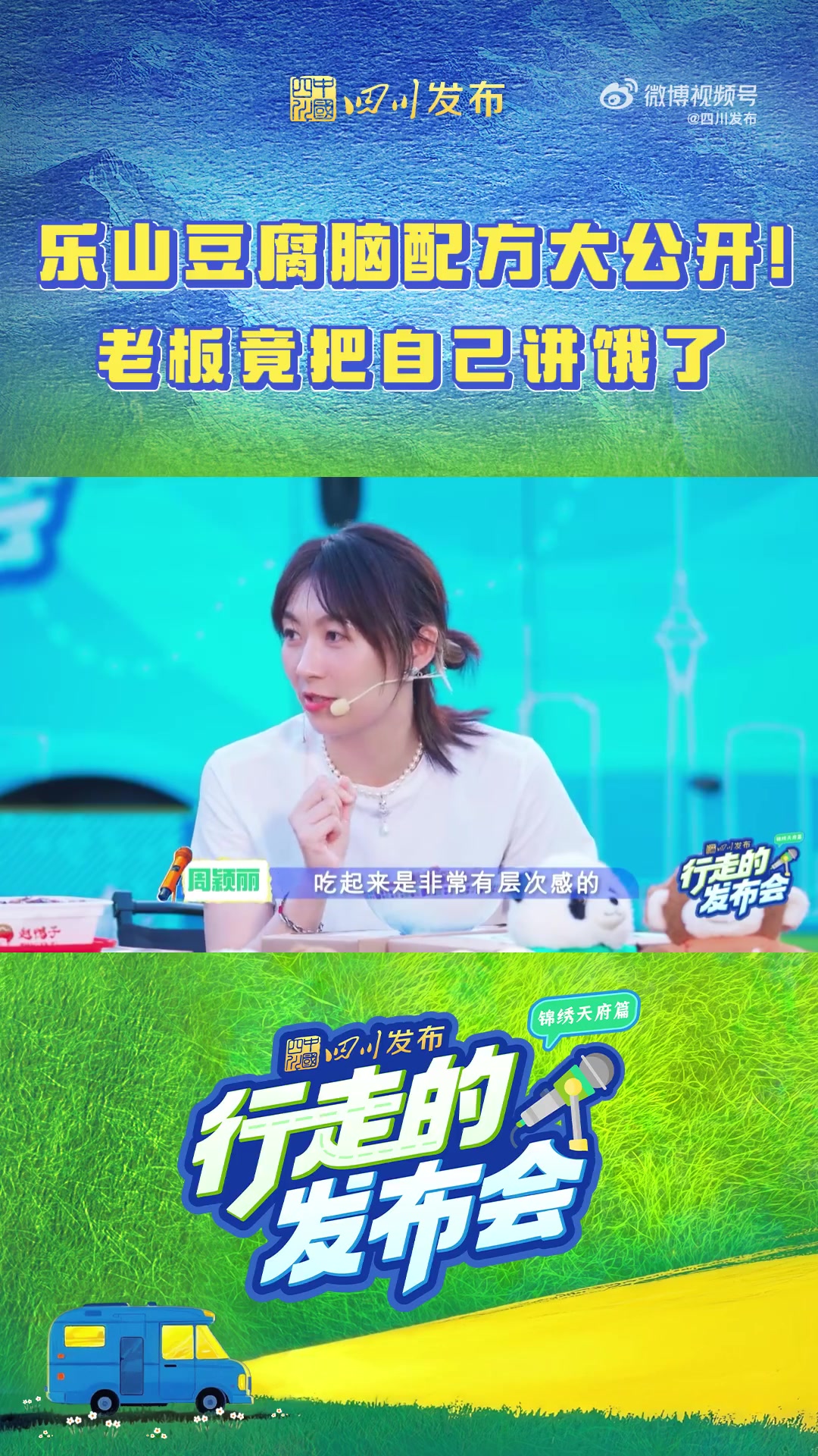 「乐山豆腐脑配方大公开,老板竟把自己讲饿了?」乐山豆腐脑的配料有多丰富 骨头汤冲蛋花打底,