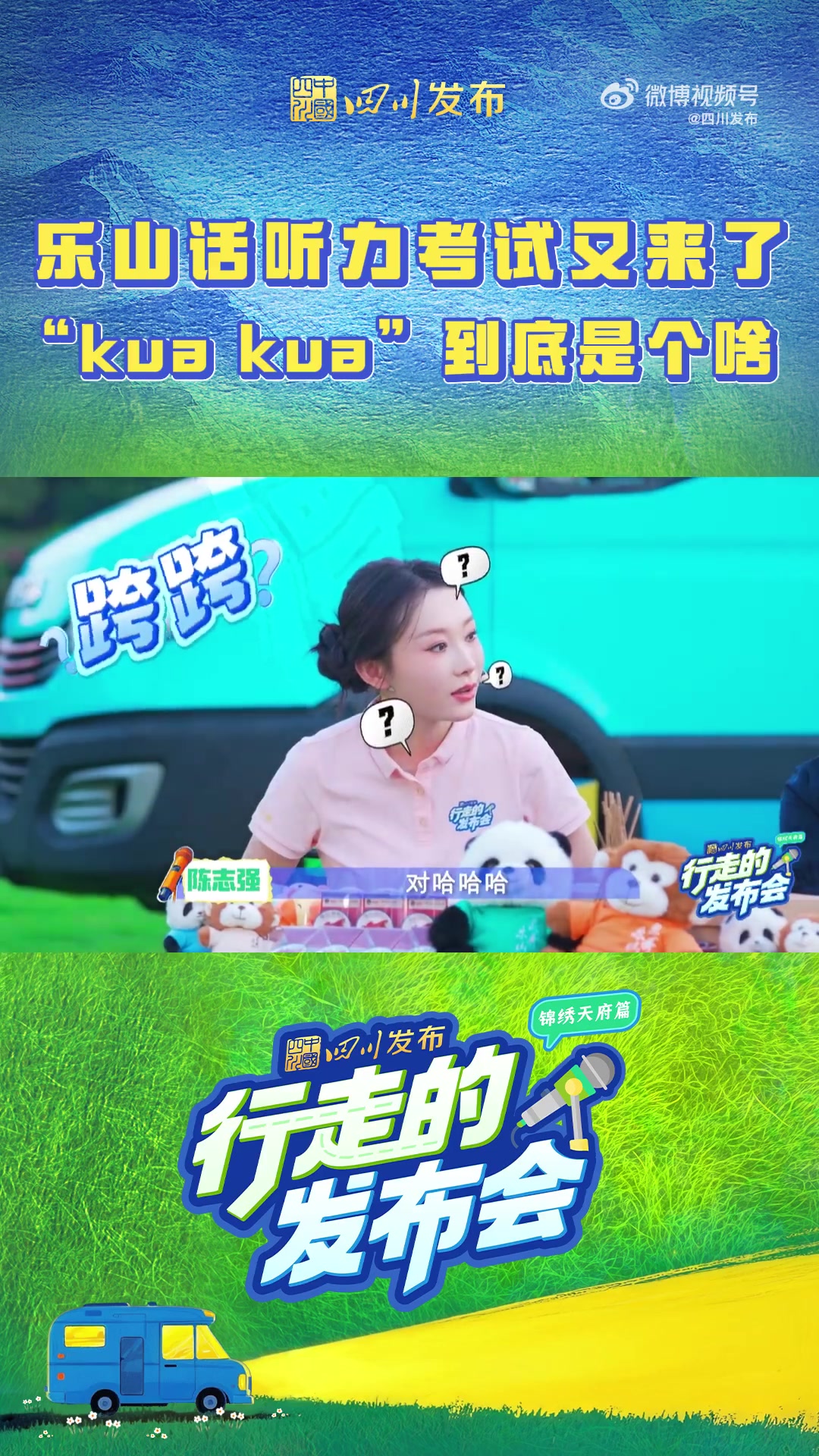 「乐山话“kua kua”竟是跷脚牛肉的“起源密码”」行走的发布会第二集,跷脚牛肉汤锅制作