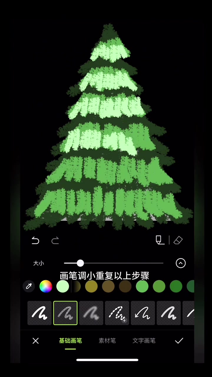 圣诞节快到了,先学起来,给好朋友画一个圣诞树做壁纸