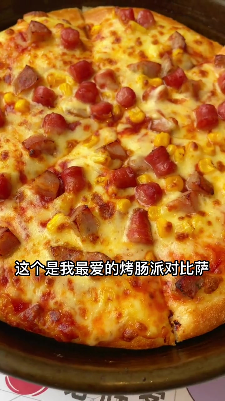 必胜客新出的套餐好丰富