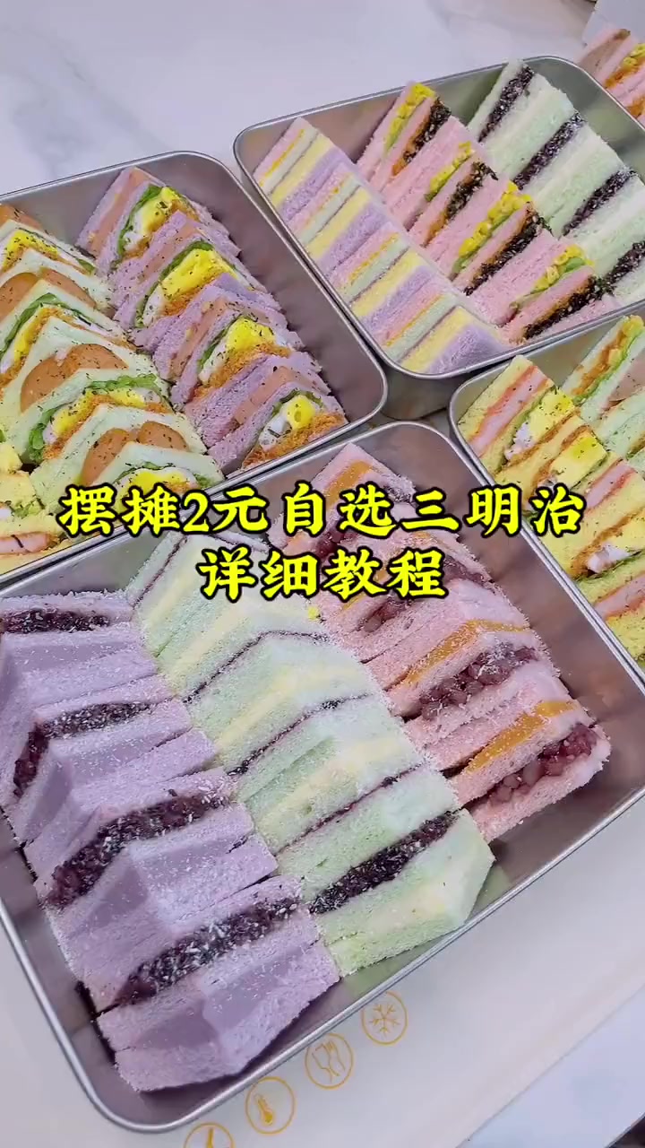摆摊卖2元自选三明治的详细教程来了做法超简单，赶紧学起来吧