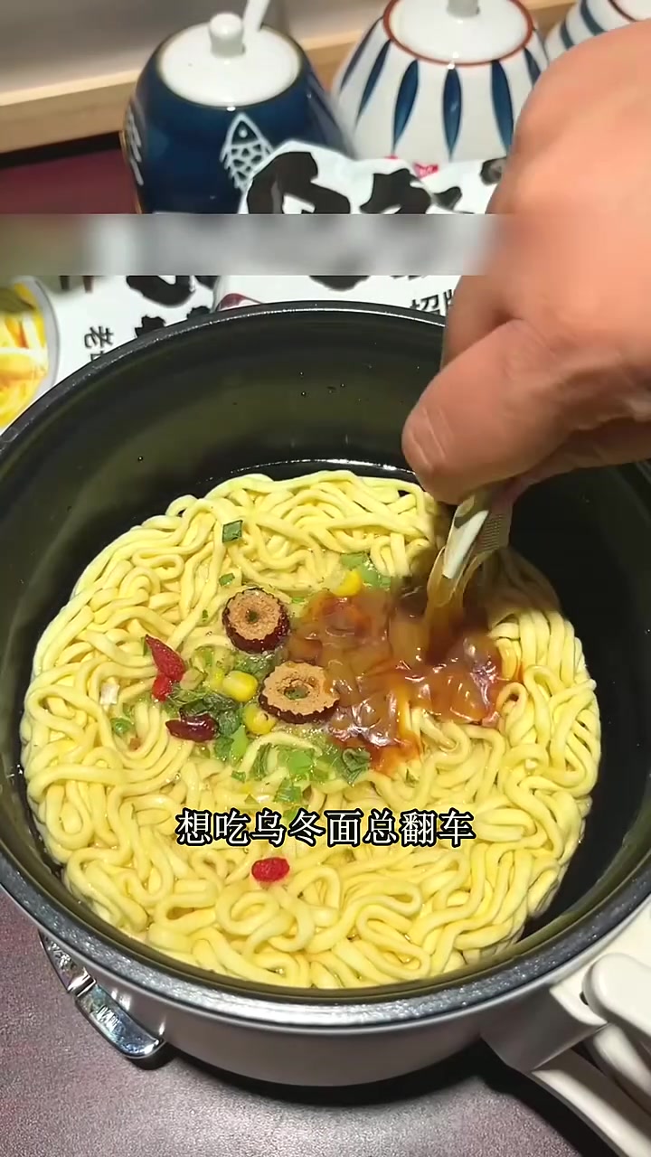 露营带几包！今麦郎乌冬面分着煮，汤香飘满营，面条嚼着超够劲 今麦郎乌冬面 劲道速食乌冬面 