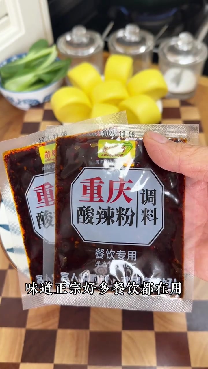 以后想吃酸辣粉自己在家做，几分钟就能搞定，做法简单味道又美
