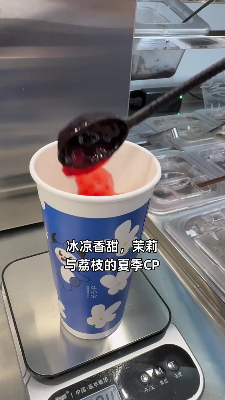 抢到就是赚到!四块四畅享荔枝冰摇茉莉套餐,夏日特惠不停歇 冰淳茶饮 限时优惠