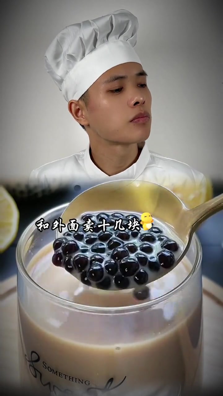 教你解锁在家也能奶茶自由