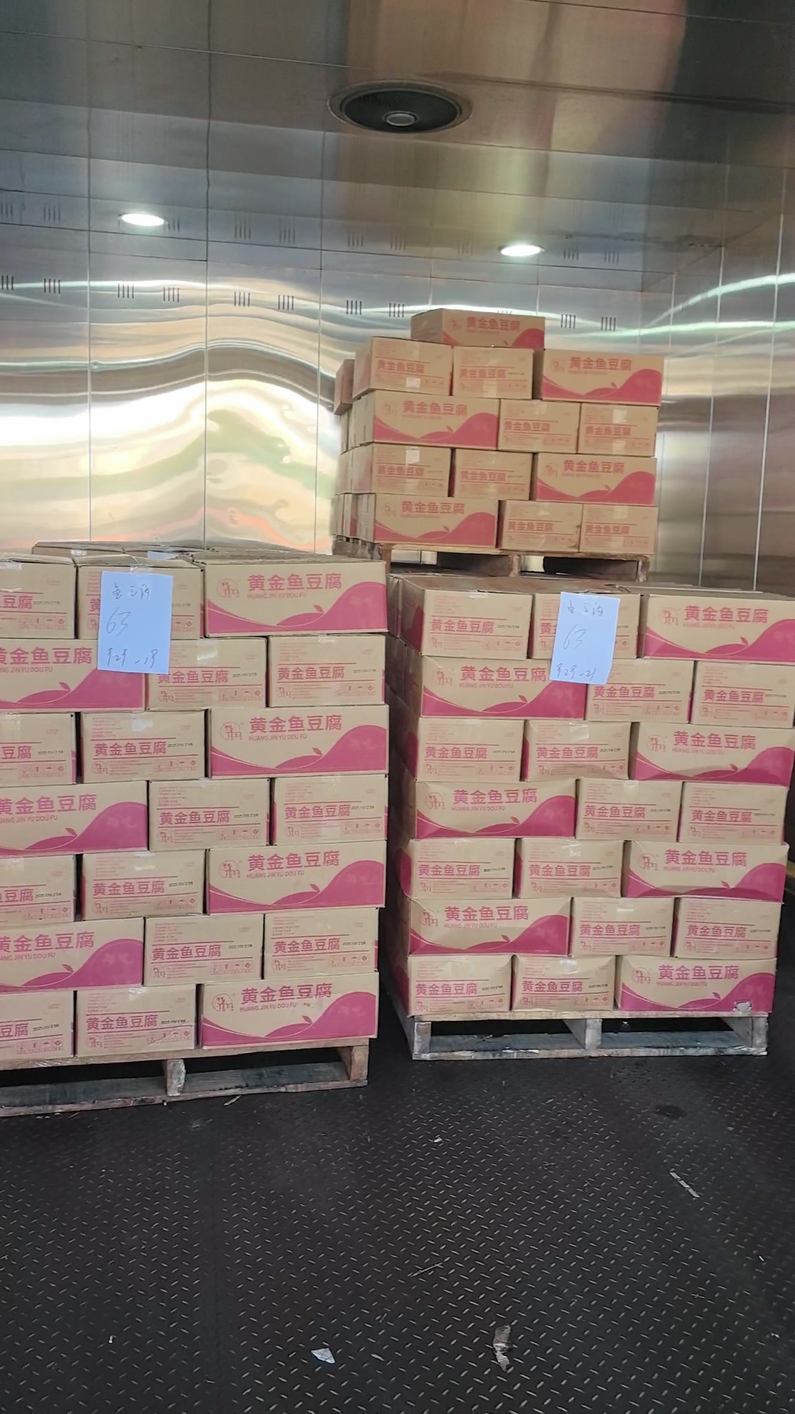 黄金鱼豆腐发货现场