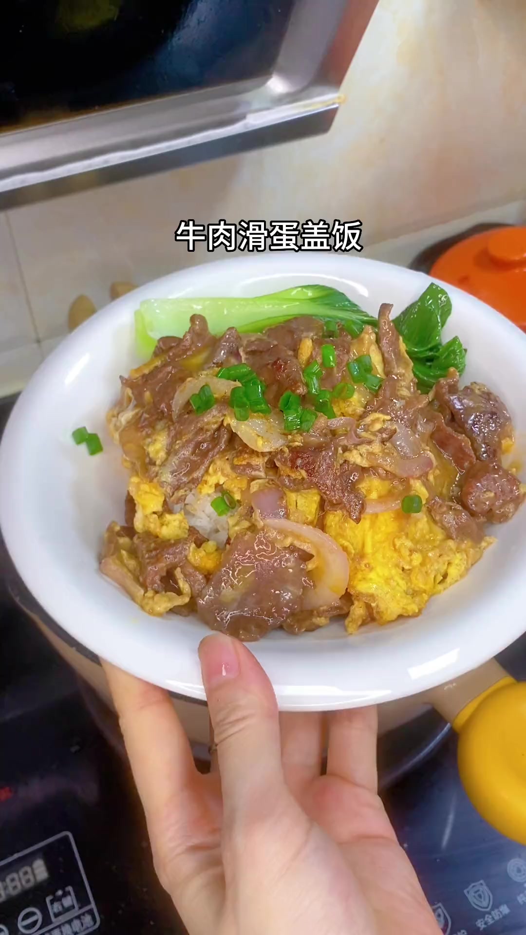 牛肉滑蛋盖饭，营养又好吃