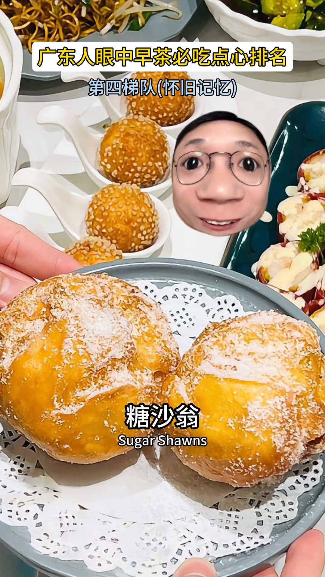 广东人眼中必吃的点心排名